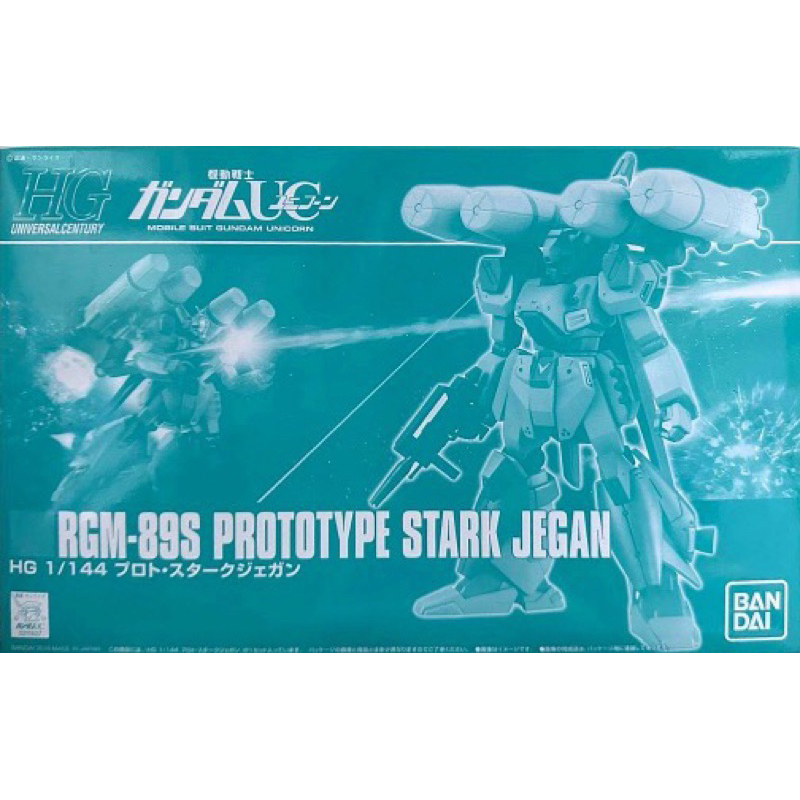 Hg 1/144 RGM-89S Prototype Stark Jegan