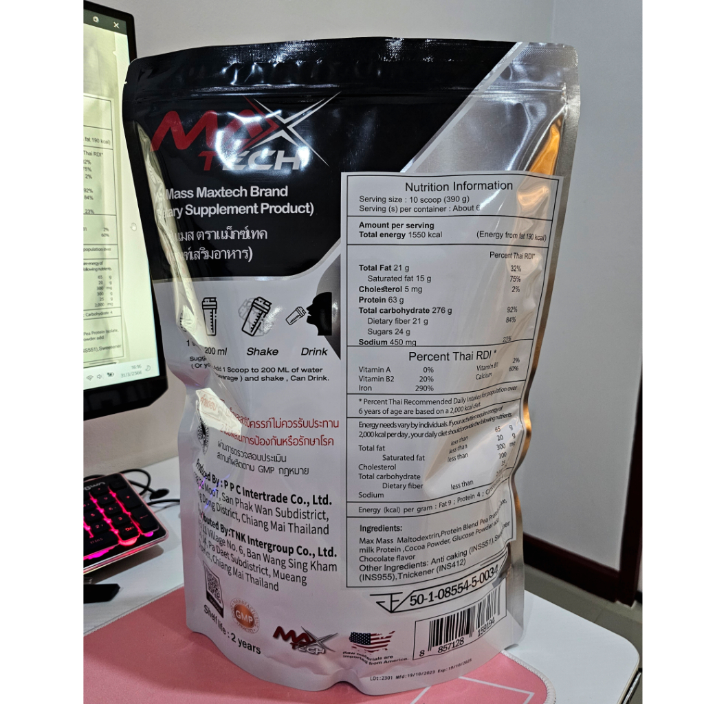 เซ็ต2ถุง MAX MASS ขนาดใหญ่ 5.LBS 2ถุงรวม10LBS สำหรับคนอยากมีกล้าม เพิ่มกล้ามเนื้อไวขึ้น1000% ราคา ถูกที่สุด ดีลบีเคเค แกลเลอรีภาพที่ 7