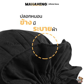 MAHAHENG ปลอกหมอนข้างขนาดใหญ่ มาตรฐาน สีพื้น ใช้ได้กับหมอนข้างทั่วไปและหมอนข้างโรงแรม นุ่มลื่น ระบายอากาศดี