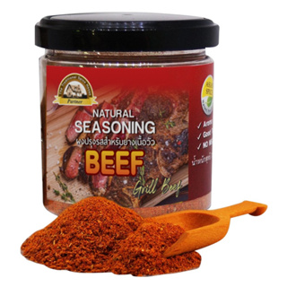 ผงหมักปรุงรสสำหรับย่างเนื้อวัว PARTNER  GRILL BEEF SEASONING ใช้เครื่องเทศเกรดพรีเมียมจากธรรมชาติ 100% ใช้หมักเนื้อ 75g