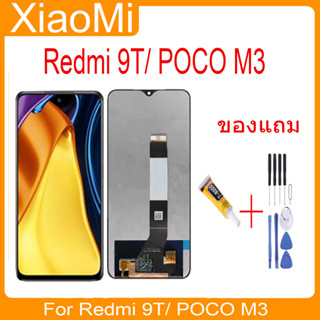 หน้าจอ Xiaomi Redmi 9T/ POCO M3 แถมชุดไขควงกับกาวติดหน้าจอ