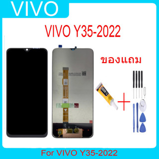 อะไหล่จอพร้อมทัชส VIVO Y35-2022  แถมชุดไขควงกับกาวติดหน้าจอ