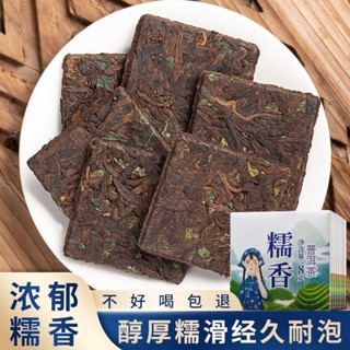 Yunnan Puer tea cooked tea glutinous rice fragrant small square slice 8g cooked Puer tea oldPuer small thin brick tea