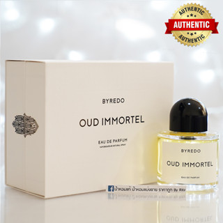 [น้ำหอมแบ่งขาย] Byredo : Oud Immortel Eau de Parfum