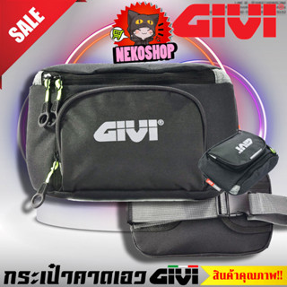 กระเป๋าคาดเอว Givi Bag Spention Exclusive Limited