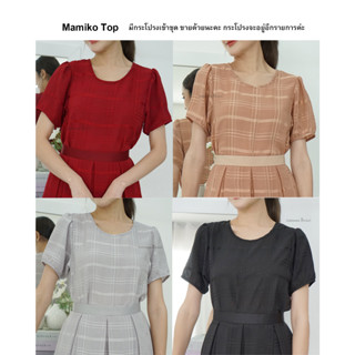 Mamiko Top *เสื้อ Salmonspink