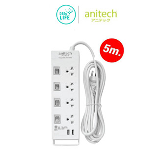 Anitech ปลั๊กไฟ มอก. 4 ช่อง 4 สวิตซ์ 2 USB สาย 5 เมตร มีระบบกันไฟกระชาก รุ่น H5254