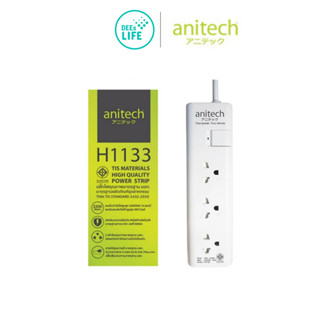 Anitech ปลั๊กไฟ มอก.3 ช่อง 1 สวิทช์ สาย 3 เมตร รุ่น H1133-WH สีขาว รับประกันสูงสุด 10 ปี