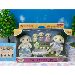 Sylvanian Families Flora Rabbit Family ซิลวาเนียน ครอบครัว กระต่าย ฟลอร่า Brand new