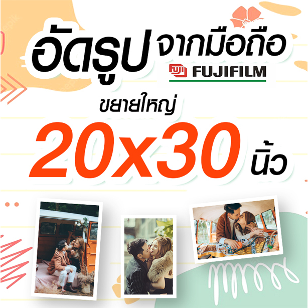 ✨อัดรูป ขยายใหญ่ นิ้ว💯% 🚀ส่งเร็ว✨หน้างานเเต่ง ขนาดใหญ่ 16x20 -20x30- 20x24- 20x30 -30x40- 24x30 -24x