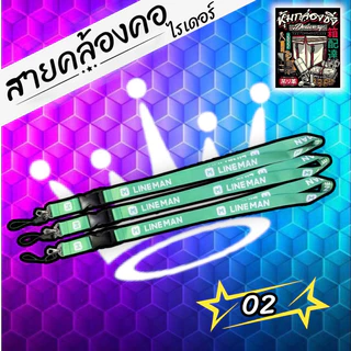 สายคล้องคอ/สายห้อยโทรศัพท์ สำหรับไรเดอร์