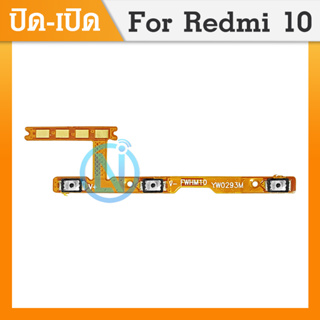 ON OFF แพรสวิทซ์เปิดปิด Redmi 10 แพรเพิ่มเสียงลดเสียง Power On Off Button Flex Cable Volume Button For Redmi10