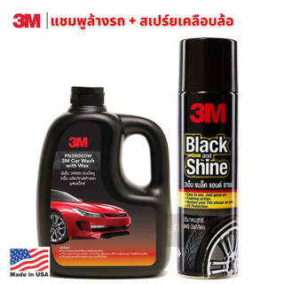 3M แชมพูล้างรถ ผสมแว็กซ์ + 3M Black &amp; Shine 400ml