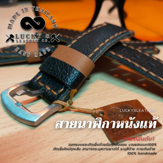 สายนาฬิกา หนังแท้  handmade วินเทจ สองสี ทูโทน twotone lucky8leather