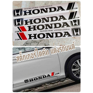 สติกเกอร์แต่งรถยนต์ งานไดคัทไม่มีขอบ แต่งรถ Honda