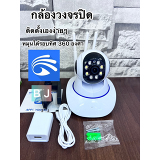 กล้องวงจรปิดHTD กล้องสามเสา IP Camera 1080P (แอพที่ใช้งาน YCC365)รุ่น (พร้อมส่งค่ะ)