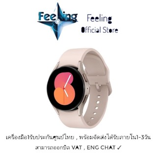 🔥วันที่15 โค้ด12DD915 ลด1,000(12%) Samsung Galaxy Watch 5 ประกันศูนย์ Samsung 1ปี