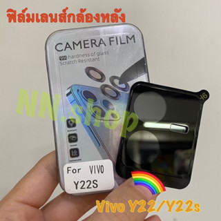 🚚พร้อมส่งในไทย📮ฟิล์มกระจกเลนส์กล้อง สีดำ 3D สำหรับรุ่น ViVO Y22/Y22sฟิล์มกระจะติดเลนส์มือถือ