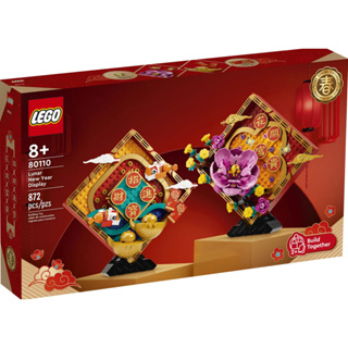LEGO Special Lunar New Year Display 80110