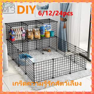 กรงสัตว์เลี้ยง สุนัข แมว DIY 6 12 24 ชิ้น สําหรับสัตว์เลี้ยง