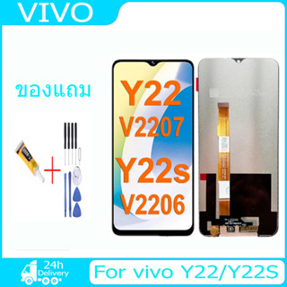 จอพร้อมทัชสกรีน หน้าจอ VIVO Y22/Y22S