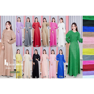 ชุดเดรส รุ่น 0830-3 LUXURY DRESS สีพื้นผ้าย่น