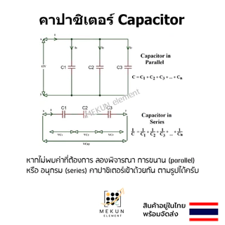 คาปาซิเตอร์ capacitor ตัวเก็บประจุ โพลีโพรพิลีน 68nf 82nf 0.1uf 0.15uf 0.22uf 0.47uf 1uf 683 823 104 154 224 474 105