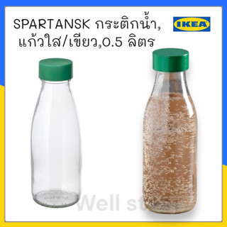 SPARTANSK กระติกน้ำ, แก้วใส/เขียว,0.5 ล