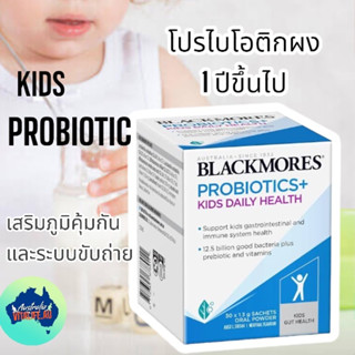 Blackmors Probiotics+ Kids Daily 30 x 1.3g Oral Powder Sachets ปกใหม่