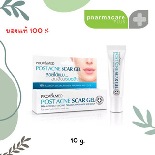 💥Provamed Post Acne Scar Gel เจลลดรอยสิวช่วยดูแลผิวเป็นพิเศษ 10g. 💥