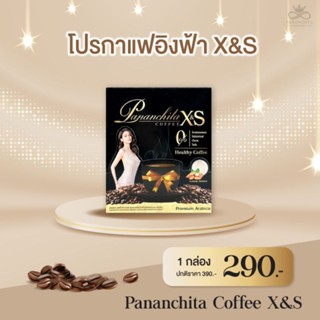 💢ส่งฟรี ไม่ใช้โค้ด💢 ของแท้ 🔥กาแฟอิงฟ้า กาแฟปนันชิตา xs กาแฟอิงฟ้า