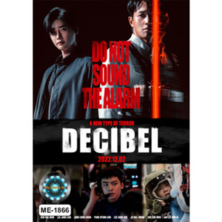 DVD หนังใหม่ หนังดีวีดี เสียงไทยมาสเตอร์ Decibel ลั่นระเบิดเมือง