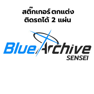 Blue Archive สติ๊กเกอร์ 2 แผ่น Blue Archive Stickers 2 PCS