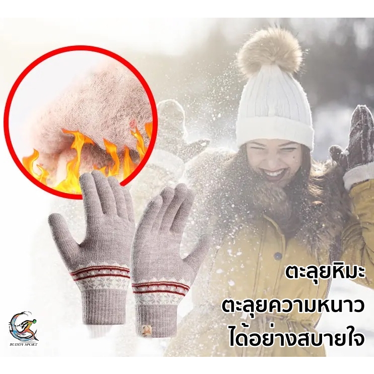 ถุงมือกันหนาว Jacquard design บุขน Wool กันความหนาวได้ -5°c ผ้านุ่ม สวมใส่สบาย ทัชสกรีนได้ 01J ราคา ถูกที่สุด ดีลบีเคเค แกลเลอรีภาพที่ 8