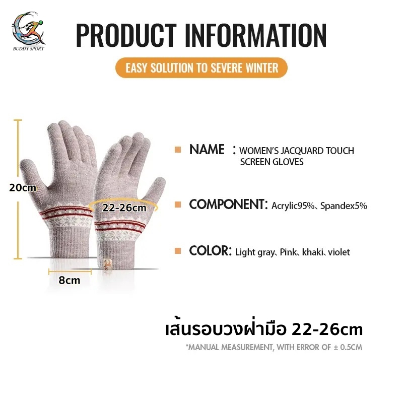 ถุงมือกันหนาว Jacquard design บุขน Wool กันความหนาวได้ -5°c ผ้านุ่ม สวมใส่สบาย ทัชสกรีนได้ 01J ราคา ถูกที่สุด ดีลบีเคเค แกลเลอรีภาพที่ 9