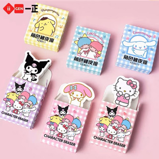 ‼️พร้อมส่ง‼️ยางลบ Sanrio แท้💯💯💯 ลายน่ารักมาก