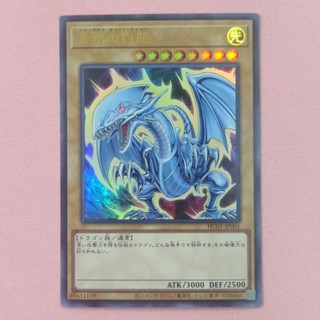 HC01-JP001 Blue-Eyes White Dragon