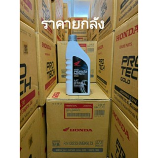 ราคายกลัง 12ขวด น้ำมันเครื่อง 4T Honda 0.8 L ฝาเทา ออโตเมตริก 10W30 แท้เบิกศูนย์