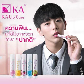 ลิปมัน KA Lip Care กลิ่นผลไม้ (ขนาด3.5กรัม)