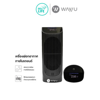 WAYU เครื่องฟอกอากาศพกพา 3 ตรม รุ่น WU-CA258 ดำ