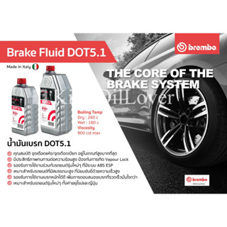 Brembo ของแท้ น้ำมันเบรก DOT 5.1 DOT5.1 Brake fluid น้ำมันเบรค 0.25 0.5 1 ลิตร 250 500 1000 ml มล. L เบรมโบ้