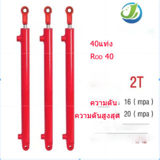 ✓☎ต่างหู HSG กระบอกไฮดรอลิกขนาดเล็ก สองทาง 2 ตัน เส้นผ่าศูนย์กลางกระบอกสูบ 40 วิศวกรรม กระบอกไฮดรอลิก รถขุด รถยก การปรับ