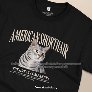 เสื้อยืดลาย American Shorthair อเมริกัน ช็อตแฮร์ [Classic Cotton 100% by Oversized Club]