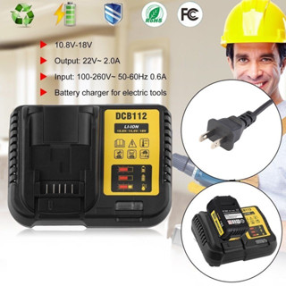 【One_boutique】DEWALT แท่นชาร์จแบตเตอรี่ 10.8 - 18V. รุ่น DCB112 (2A) รับประกันศูนย์ 6 เดือน