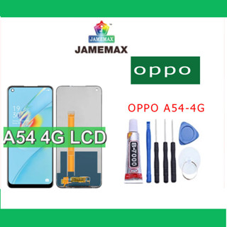 หน้าจอ จอ OPPO A54-4G แถมไขควง กาว