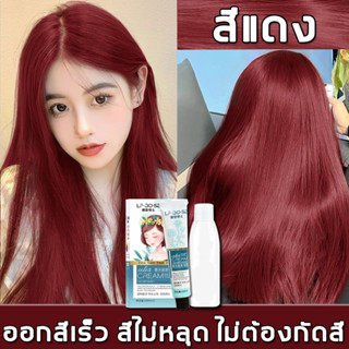 【ไม่ต้องฟอกสีผม】Jiaying สีย้อมผม 100ml สีผมแฟชั่น2023 ย้อมผมอย่างอ่อนโยน ไม่ทำให้ผมเสีย สีชานม สีผมชานม สีย้อมผมแฟชั่น