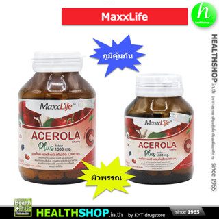 MaxxLife ACEROLA Cherry Plus 1300 mg ( แมกไลฟ์ อะเซโรลา เชอร์รี่ Vitamin C )