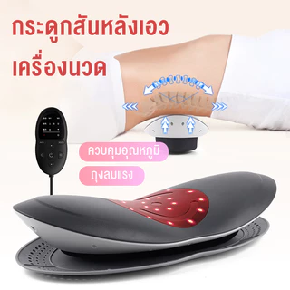 อุปกรณ์บำบัดกระดูกทับเส้นประสาทบรรเทาแก้ไขอาการปวดเอวความเครียดของกล้ามเนื้อเอวการดึงนวดเอว