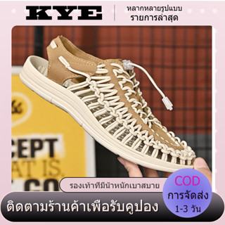 【🔥การจับคู่สีใหม่🔥】New! KEENI uneek รองเท้า รุ่นฮิต ได้ทั้งชายหญิง รองเท้าแตะรัดส้น เชือกถักสาน รองเท้าเดินป่า