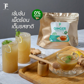 Hillkoff : ขิงผงออร์แกนิก Ginger Instant Powder